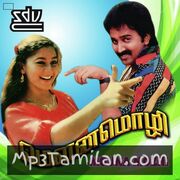 Mouna Mozhi Movie Poster - Tamil Movie Songs