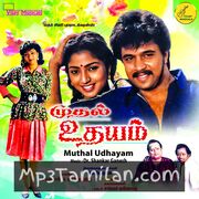 Mudhal Udhayam Movie Poster - Tamil Movie Songs