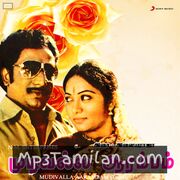 Mudivalla Arambam Movie Poster - Tamil Movie Songs