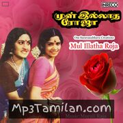 Mul Illatha Roja Movie Poster - Tamil Movie Songs