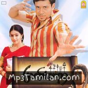 Muniyandi Vilangial Moonramandu Movie Poster - Tamil Movie Songs