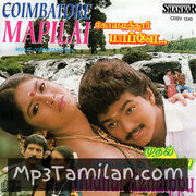 Muthal Azhaippu Movie Poster - Tamil Movie Songs