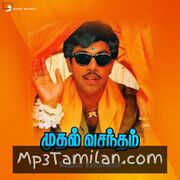 Muthal Vasantham Movie Poster - Tamil Movie Songs