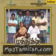 Muthukku Muthaga Movie Poster - Tamil Movie Songs