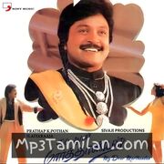 My Dear Marthandan Movie Poster - Tamil Movie Songs