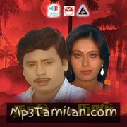 Naadu Adhai Naadu Movie Poster - Tamil Movie Songs