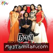 Naan Avan Illai Movie Poster - Tamil Movie Songs