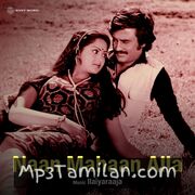 Naan Mahaan Alla (1984) Movie Poster - Tamil Movie Songs