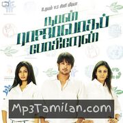 Naan Rajavaga Pogiren Movie Poster - Tamil Movie Songs