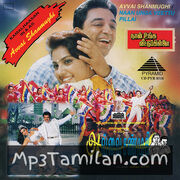 Naan Unga Veettu Pillai Movie Poster - Tamil Movie Songs