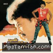 Naan Valartha Poove Movie Poster - Tamil Movie Songs