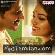 Nadigaiyar Thilagam Movie Poster - Tamil Movie Songs