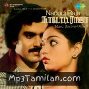 Nadodi Raja Movie Poster - Tamil Movie Songs