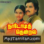 Nadodi Thendral Movie Poster - Tamil Movie Songs