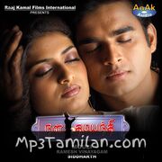 Nala Damayanthi Movie Poster - Tamil Movie Songs