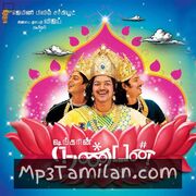 Nanban Movie Poster - Tamil Movie Songs