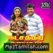 Natchathira Nayagan Movie Poster - Tamil Movie Songs