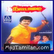 Nattamai Movie Poster - Tamil Movie Songs