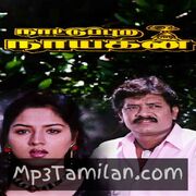 Nattupura Nayagan Movie Poster - Tamil Movie Songs