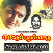 Nattupura Pattu Movie Poster - Tamil Movie Songs