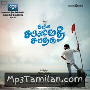 Naveena Saraswathi Sabatham Movie Poster - Tamil Movie Songs