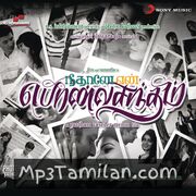 Neethaane En Ponvasantham Movie Poster - Tamil Movie Songs