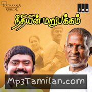 Neethiyin Marupakkam Movie Poster - Tamil Movie Songs