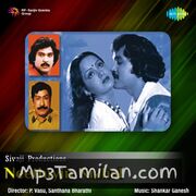 Neethiyin Nizhal Movie Poster - Tamil Movie Songs