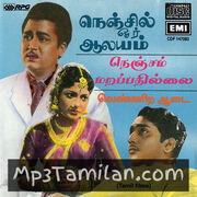 Nenjil Or Aalayam Movie Poster - Tamil Movie Songs