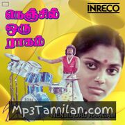 Nenjil Oru Raagam Movie Poster - Tamil Movie Songs