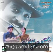 Nilave Mugam Kaattu Movie Poster - Tamil Movie Songs