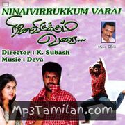 Ninaivirukkum Varai Movie Poster - Tamil Movie Songs