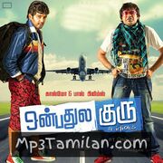 Onbadhule Guru Movie Poster - Tamil Movie Songs