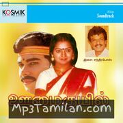 Oomai Kuyil Movie Poster - Tamil Movie Songs