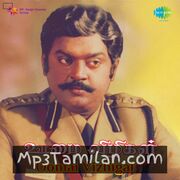 Oomai Vizhigal Movie Poster - Tamil Movie Songs