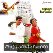 Ooru Vittu Ooru Vanthu Movie Poster - Tamil Movie Songs