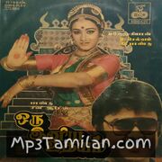 Oru Iniya Udhayam Movie Poster - Tamil Movie Songs