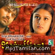 Oru Kalluriyin Kathai Movie Poster - Tamil Movie Songs