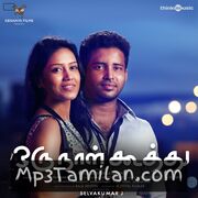 Oru Naal Koothu Movie Poster - Tamil Movie Songs