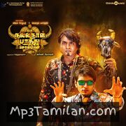 Oru Nalla Naal Paathu Solren Movie Poster - Tamil Movie Songs