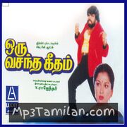 Oru Vasantha Geetham Movie Poster - Tamil Movie Songs