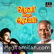 Oruvar Vaazhum Aalayam Movie Poster - Tamil Movie Songs