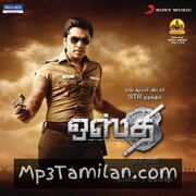 Osthe Movie Poster - Tamil Movie Songs