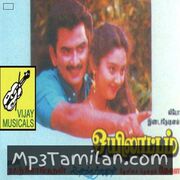 Oyilattam Movie Poster - Tamil Movie Songs