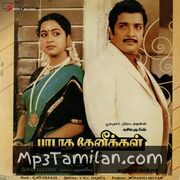 Paadatha Thenikkal Movie Poster - Tamil Movie Songs