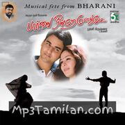 Paarvai Ondre Podhume Movie Poster - Tamil Movie Songs