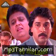 Paattu Paadava Movie Poster - Tamil Movie Songs