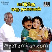 Paattukku Oru Thalaivan Movie Poster - Tamil Movie Songs