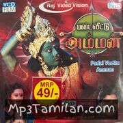 Padai Veetu Amman Movie Poster - Tamil Movie Songs