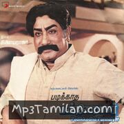 Padikkatha Pannaiyar Movie Poster - Tamil Movie Songs